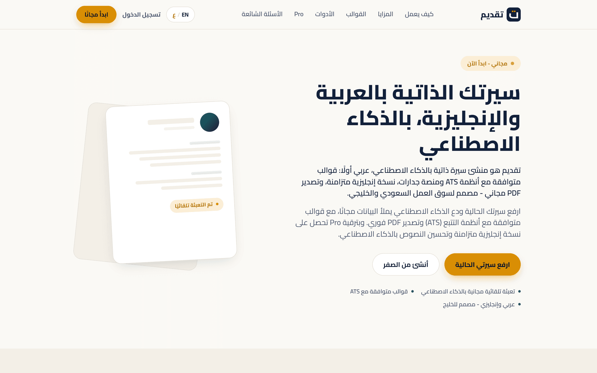 Homepage (Arabic)